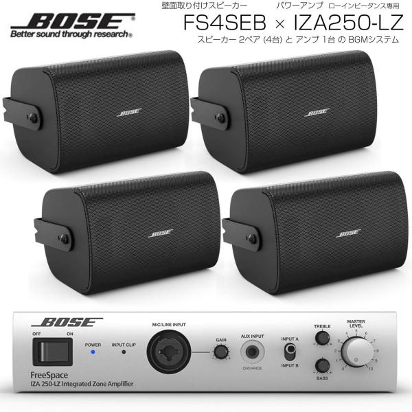 BOSE(ボーズ) FS4SEB 2ペア ( 4台 ) 壁面取り付け ローインピ BGMセット( I...