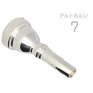 Vincent Bach 7 アルトホルン マウスピース SP スタンダード