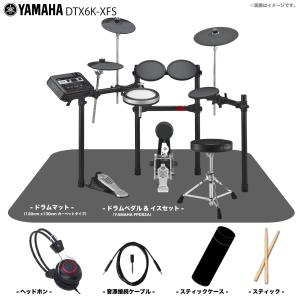 YAMAHA（ヤマハ） 数量限定 ヘッドフォン付き♪ DTX482K 電子ドラム 
