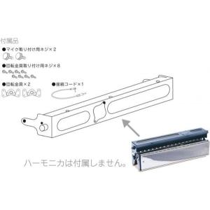 SUZUKI(スズキ) HMB-1 ダブルバスハーモニカ用マイク バックエレクトレットコンデンサー型 ハーモニカ マイク ( SDB-39 専用品 )