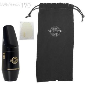 Henri Selmer Paris ソロイスト C** テナーサックス マウスピース