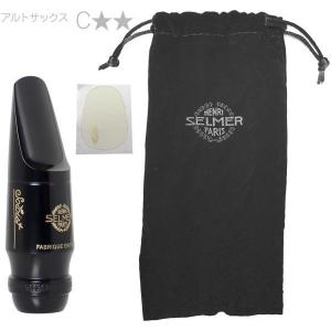 MEYER メイヤー アルトサックス マウスピース ラバー 5MM ※送料無料