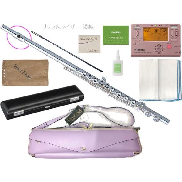 Pearl Flute PF-525E フルート ブリランテ リッププレート ライザー 銀製 カバー...