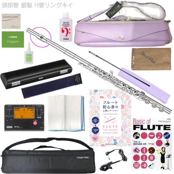 Pearl Flute PF-665RBE H管 リングキィ フルート 頭部管 銀製 ドルチェ オフ...