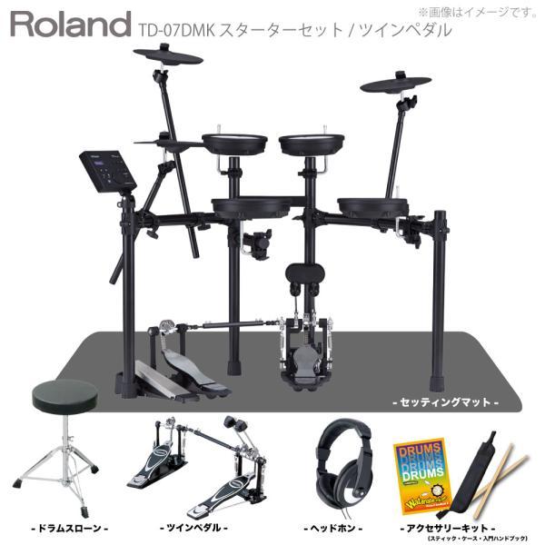 Roland(ローランド) 電子ドラム TD-07DMK スターターセット(ツインペダル) + マッ...