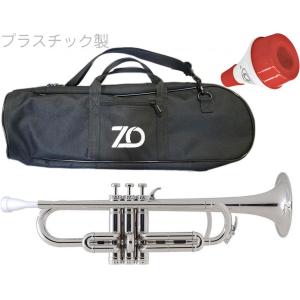 ZO TP-09 プラスチックトランペット シルバー ゼット・オー プラ管 