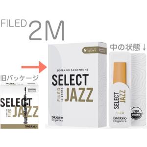 D'Addario Woodwinds ODJR10305 レゼルヴ アルトサックス リード 3