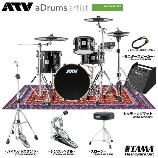 ATV （エーティーブイ） aDrums artist Standard set ADA-STDSE...