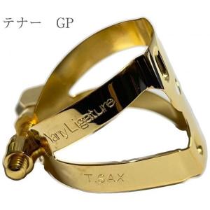 HARRISON ハリソン テナーサックス リガチャー ラバー用 T/GP