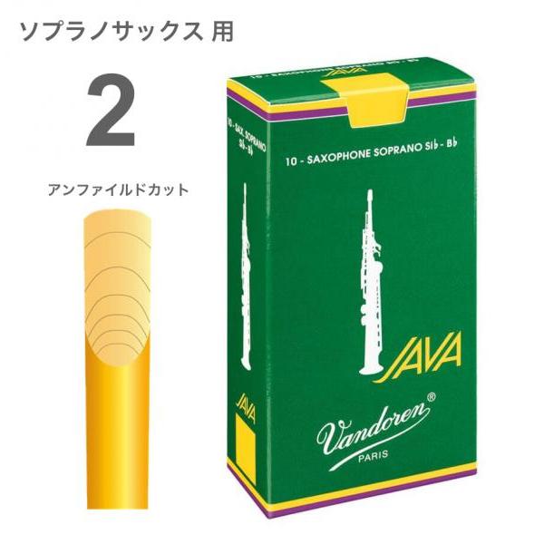 vandoren(バンドーレン) SR302  ソプラノサックス JAVA リード 2番 1箱 10...