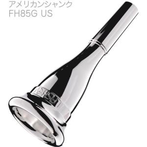 Laskey(ラスキー) FH85G US ホルン マウスピース 復刻版 アメリカンシャンク 銀メッキ フレンチホルン french horn mouthpiece　北海道 沖縄 離島不可｜watanabegakki