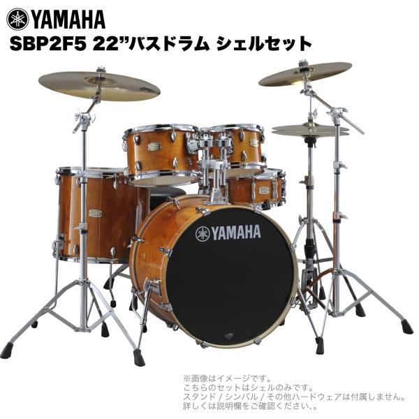 YAMAHA(ヤマハ) Stage Custom Birch SBP2F5 #HA ハニーアンバー ...