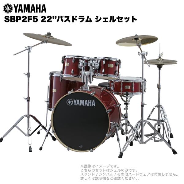 YAMAHA(ヤマハ) Stage Custom Birch SBP2F5 #CR クランベリーウッ...