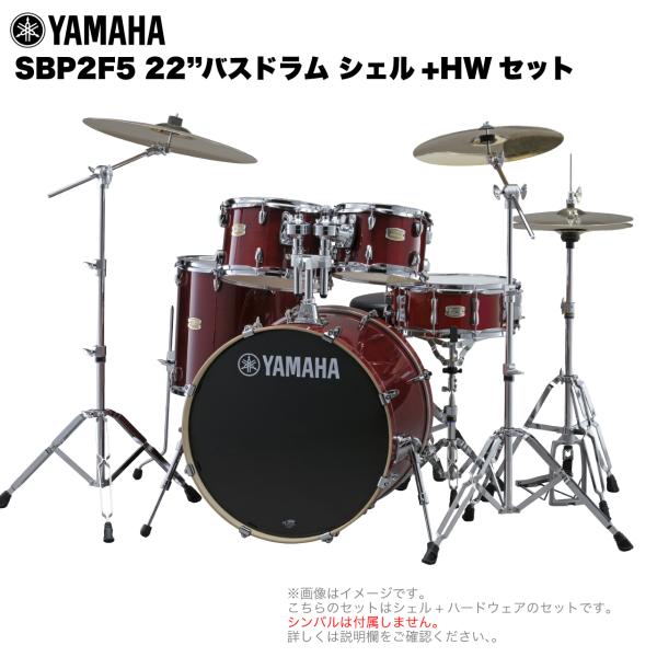 YAMAHA(ヤマハ) Stage Custom Birch SBP2F5STD #CR クランベリ...