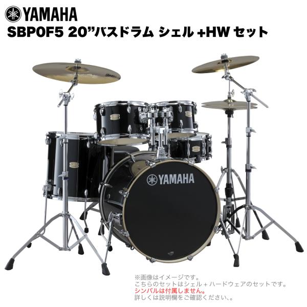 YAMAHA(ヤマハ) Stage Custom Birch SBP0F5STD #RB レーベンブ...