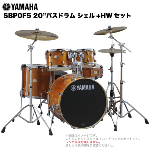 YAMAHA(ヤマハ) Stage Custom Birch SBP0F5STD #HA ハニーアン...