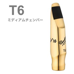 vandoren（バンドーレン） テナーサックス用マウスピース V16(メタル