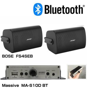 値下げ】新品未使用BOSEサブウーファーFS3-4W