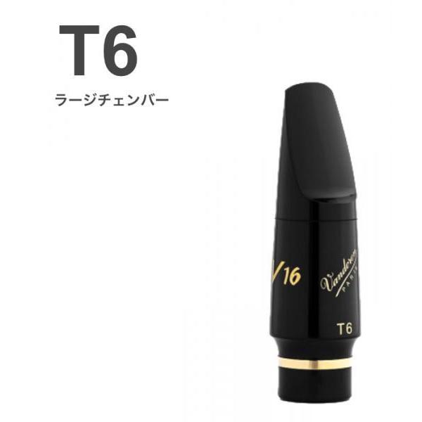 vandoren SM822EL T6 テナーサックス マウスピース V16 EBONITE エボナ...