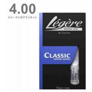 Legere(レジェール) 4番 ジャーマン式 クラリネット