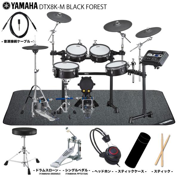 YAMAHA(ヤマハ) DTX8K-M BLACK FOREST スターターセット + 純正マット ...