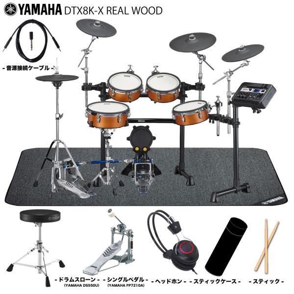 YAMAHA(ヤマハ) DTX8K-X REAL WOOD スターターセット + 純正マット エレド...