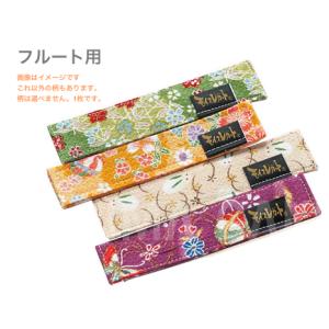 (未使用･未開封品)　モイスレガート フルート用 ベージュ v1yptgt Moisregart ( モイスレガート ) モイスレガート フルート用 ベージュ