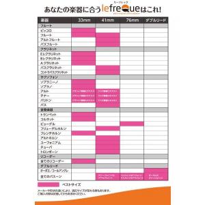 lefreQue フルート アルトフルート レ...の詳細画像1