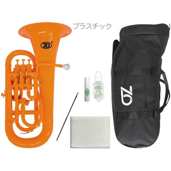 ZO(ゼットオー) ユーフォニアム EU-11 オレンジ アウトレット 太管 プラスチック 管楽器 ...