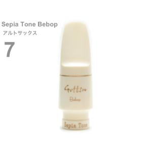 Gottsu(ゴッツ) 7 セピアトーン ビバップ アルトサックス マウスピース 合成樹脂 日本製 alto saxophone Mouthpiece Sepia Tone Bebop　北海道 沖縄 離島不可｜watanabegakki