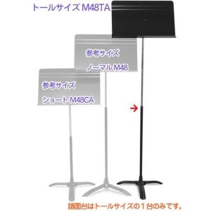 Manhasset マンハセット 譜面台 M48 シンフォニーモデル(Symphony