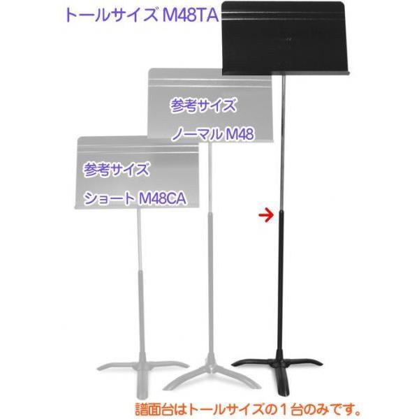 Manhasset(マンハセット) M48TA シンフォニーモデル トールバージョン 譜面台 管楽器...