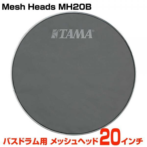 TAMA(タマ) MH20B 1ply Mesh Heads 20インチ バスドラム用【5月17日時...