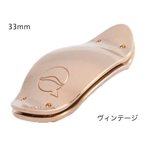 lefreQue ヴィンテージ 33mm アンラッカー 管楽器 音量 響き カスタマイズ カスタム ...