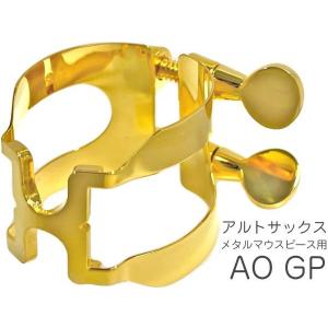 HARRISON(ハリソン) リガチャー アルトサックス AO 金メッキ メタル オットーリンク用  AOGP alto saxophone Ligature GP gold plate　北海道 沖縄 離島不可｜watanabegakki