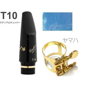 Vandoren Jambo JAVA T75 テナーサックスマウスピース Vandoren T75 マウスピース テナーサックス用 JAVAシリーズSM513B