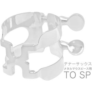 Theo Wanne 【お取り寄せ品】「T-XL」サックス用リガチャー セオ・ワニ