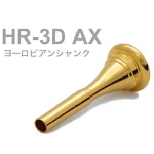 BEST BRASS HR-3D AX フレンチホルン マウスピース グルーヴシリーズ 金メッキ ヨ...