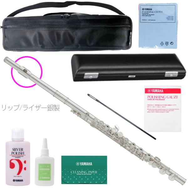 YAMAHA(ヤマハ) 5年保証サポート対象 YFL-212LRS フルート リッププレート ライザ...