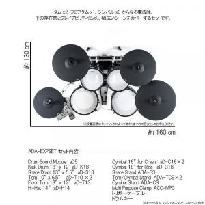 ATV (エーティーブイ) aDrums ar...の詳細画像2