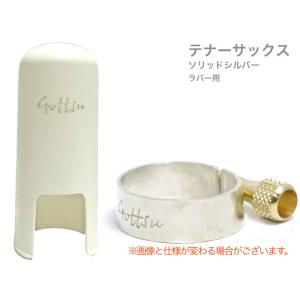 ゴッツリガチャー スターリングシルバー金メッキ アルトサックス
