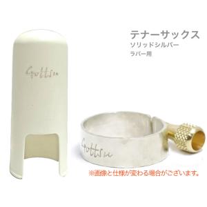 Gottsu リガチャー キャップ セット 銀製 テナーサックス ラバー マウスピース用 ソリッドシルバー Tenor sax Solid silver Ligature cap　北海道 沖縄 離島不可｜watanabegakki