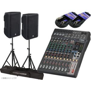YAMAHA（ヤマハ） MGステージセットDBR1212XUB ◇ 1000W 12インチ