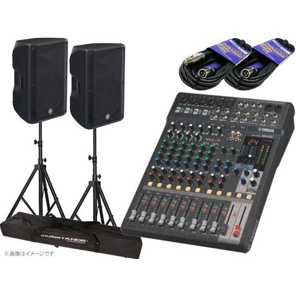 YAMAHA(ヤマハ) MGステージセットDBR1512XJS50 ◆ 1000W 15インチスピー...