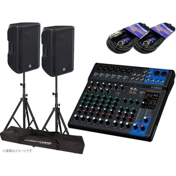 YAMAHA(ヤマハ) MGステージセットDBR1512XUKJS50 ◆ 1000W 15インチス...