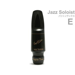 Gottsu(ゴッツ) E ジャズソロイスト バリトンサックス マウスピース ラバー Baritone saxophone Mouthpiece Jazz Soloist 　北海道 沖縄 離島不可｜watanabegakki