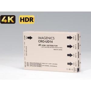DCE-U1TX IMAGENICS イメージニクス 4K HDMI 延長送信器 DCE-U1TX ｜IMAGENICS
