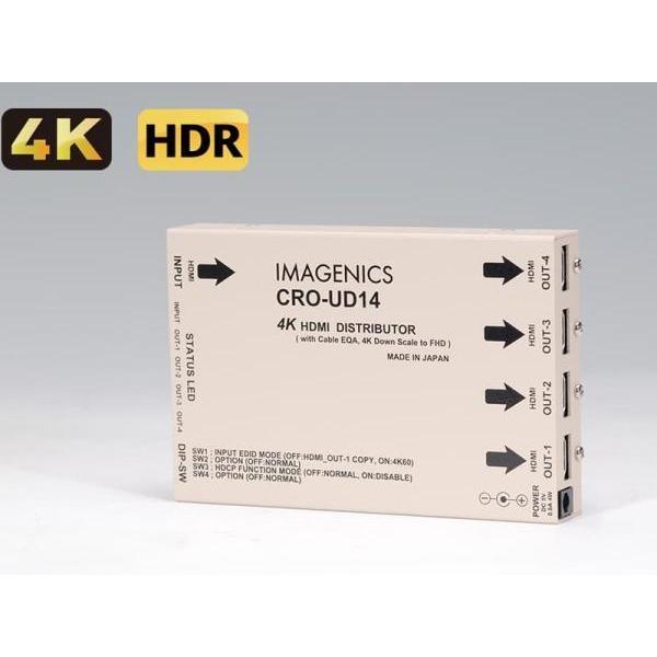 IMAGENICS(イメージニクス) CRO-UD14 ◆ 4K HDMI（DVI） 1入力4分配器...