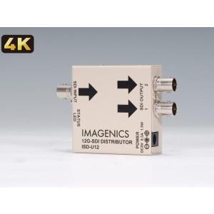 IMAGENICS(イメージニクス) ISD-U12 ◆ 1入力2出力 12G-SDI 分配器【5月24日時点、在庫あり 】