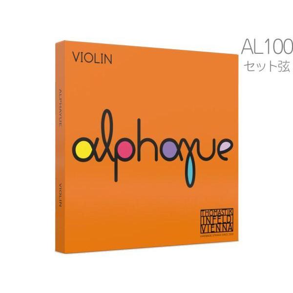 Thomastik-Infeld(トマスティック インフェルト) Alphayue アルファユー A...
